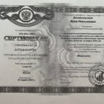 Nevrolog-voznesenskaya-sertifikat-nevrologiya-rotated