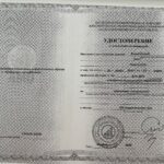 Nevrolog-voznesenskaya-udostoverenie-o-povyshenii-kvalifikatsii-rotated